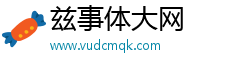 兹事体大网